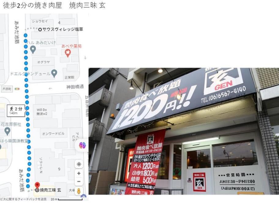 Close To Jr Nanba Station/airport Bus Terminal/1 Room/floor/elevator Apartamento Osaka