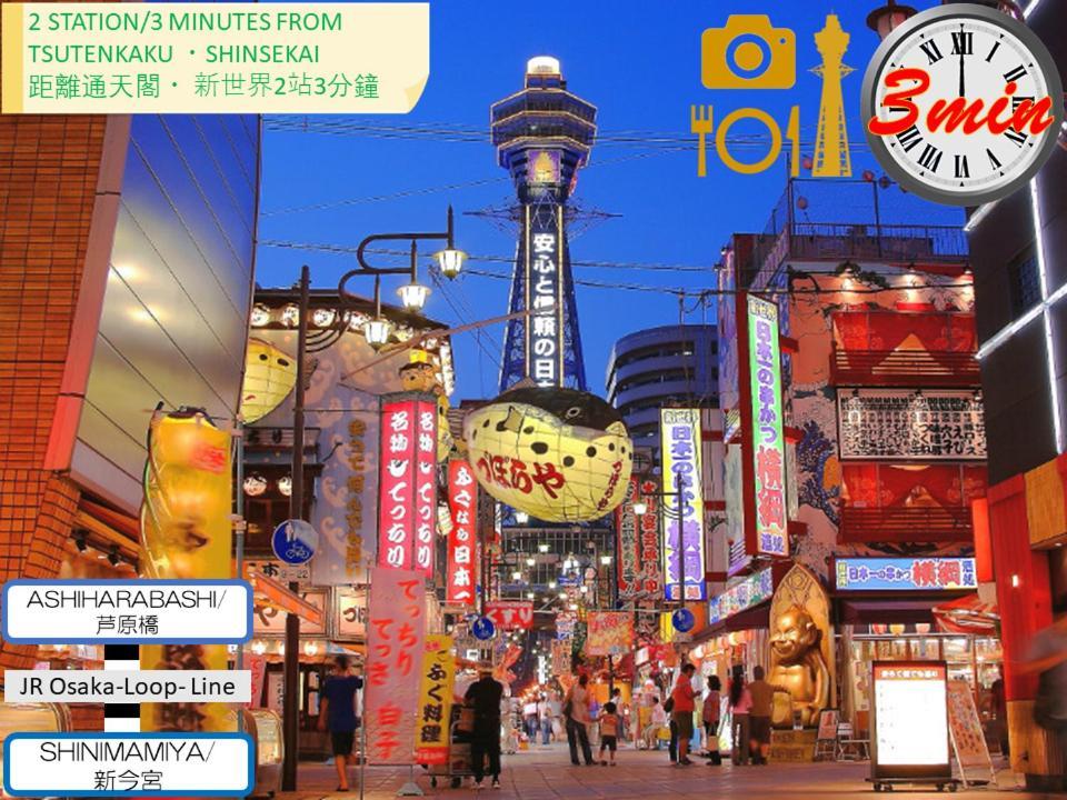 Close To Jr Nanba Station/airport Bus Terminal/1 Room/floor/elevator Apartamento